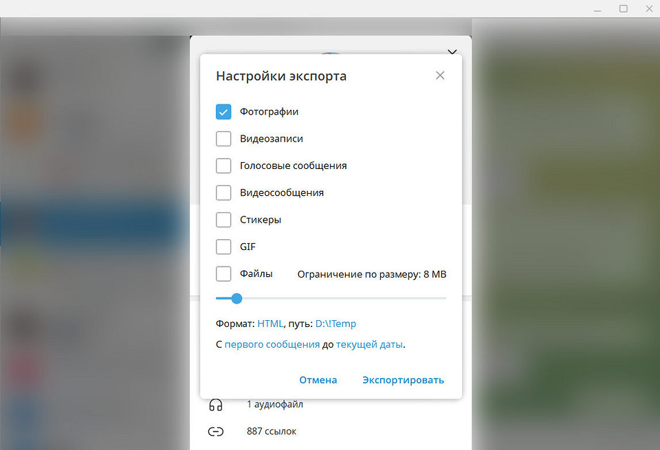 Как подготовиться к блокировке мессенджеров и не потерять важную информацию
