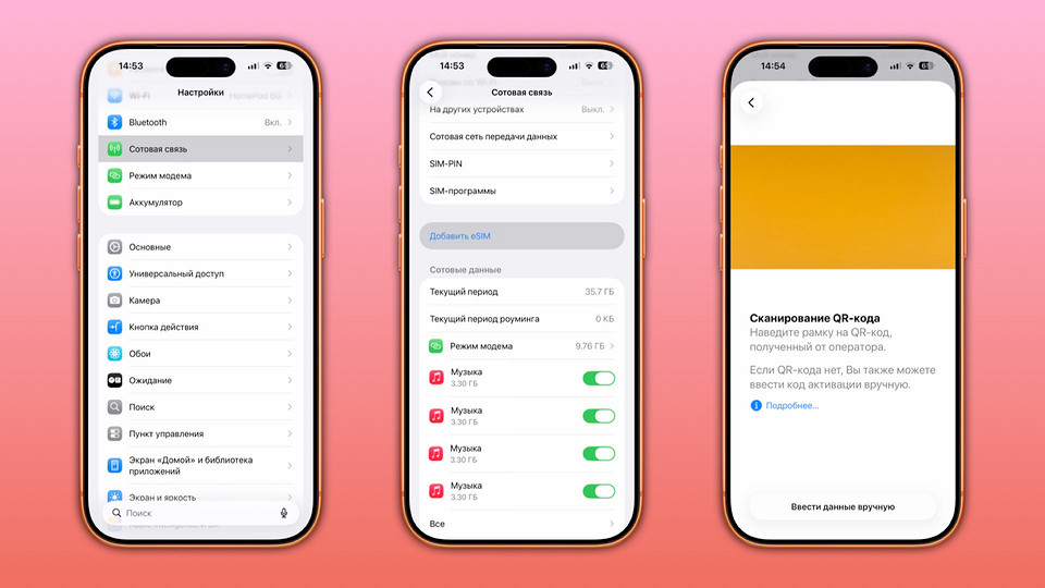 Как активировать еСИМ на Айфоне. Быстрее, чем вставить обычную SIM-карту