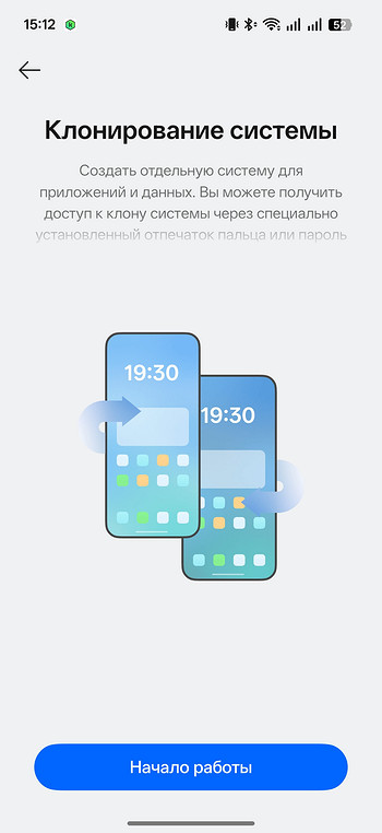 Как поставить МАХ на смартфон и не бояться слежки
