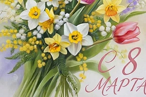 Как сделать открытку к 8 Марта с помощью нейросети — легко, бесплатно и красиво