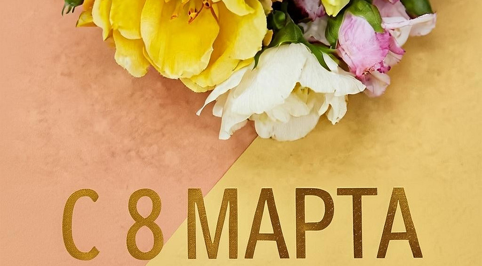 Как сделать открытку к 8 Марта с помощью нейросети — легко, бесплатно и красиво