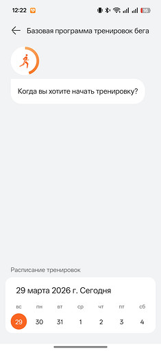 Обзор умных часов HUAWEI WATCH GT Runner 2: научный и практический подход к бегу