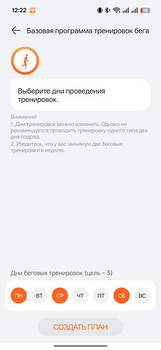 Обзор умных часов HUAWEI WATCH GT Runner 2: научный и практический подход к бегу