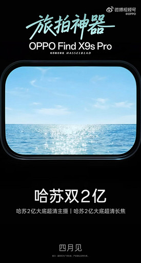 Официально: компактный суперфлагман OPPO Find X9s Pro получит две камеры по 200 Мп