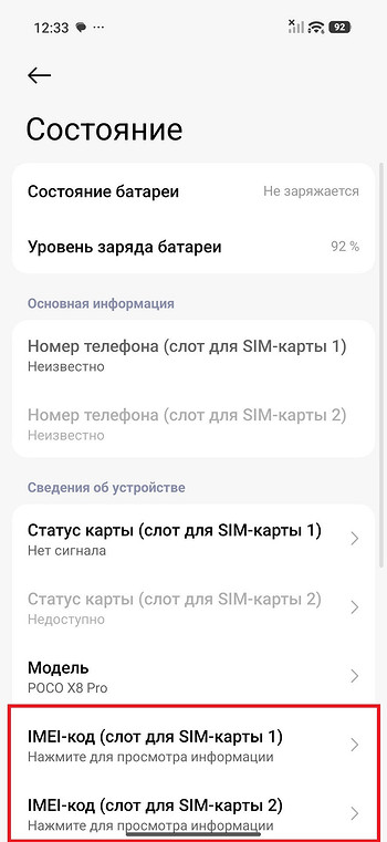 Как определить версию телефона Xiaomi: четыре простых способа