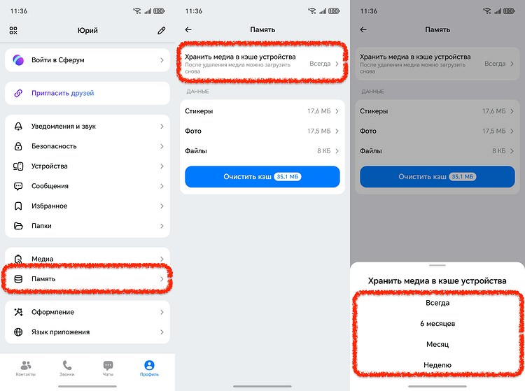 Как очистить кэш в Максе и освободить память на смартфоне