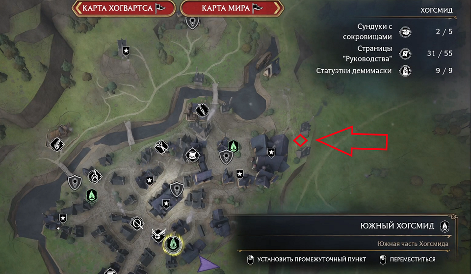 Как открывать сундуки с глазами в Хогвартс Легаси?