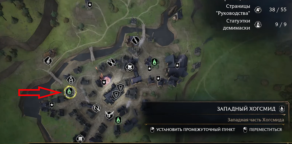 Как открывать сундуки с глазами в Хогвартс Легаси?