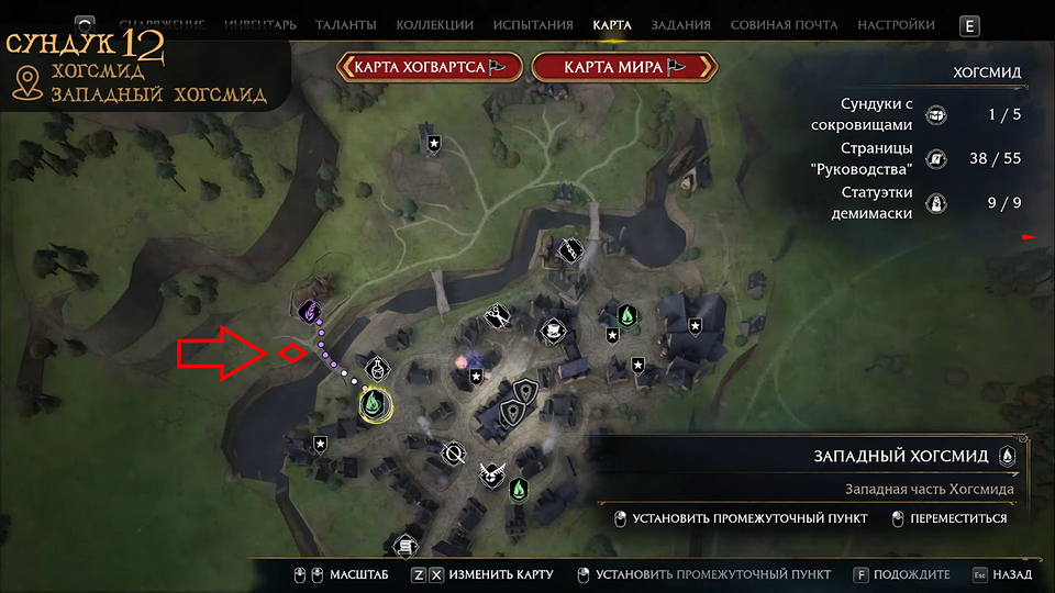 Как открывать сундуки с глазами в Хогвартс Легаси?