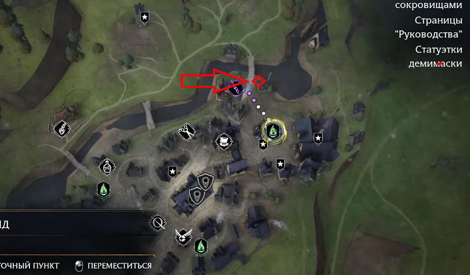 Как открывать сундуки с глазами в Хогвартс Легаси?