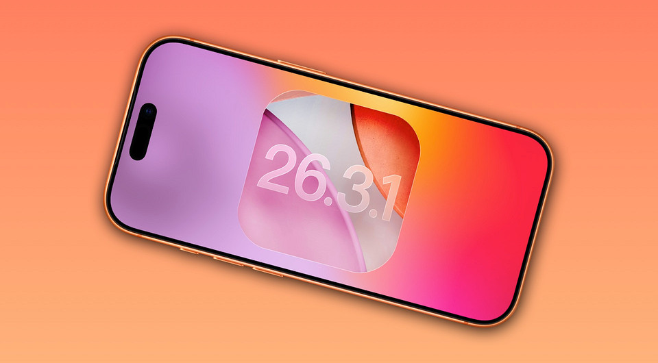 Вышла iOS 26.3.1. Стоит ли обновлять iPhone в России