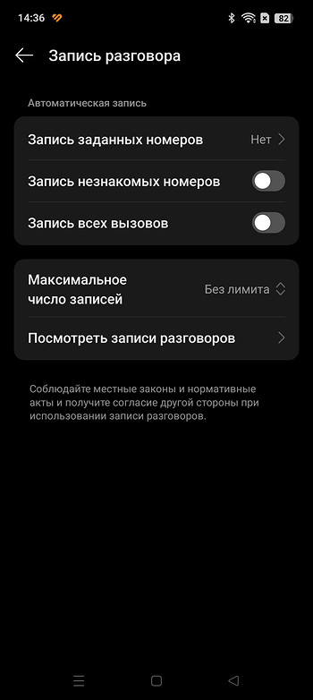 Как записать телефонный разговор на iPhone и Android