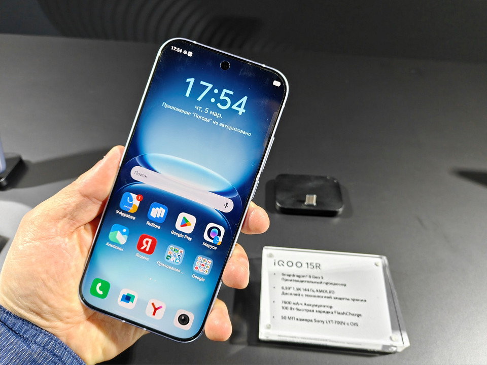 В России представили iQOO 15R с батареей 7600 мАч