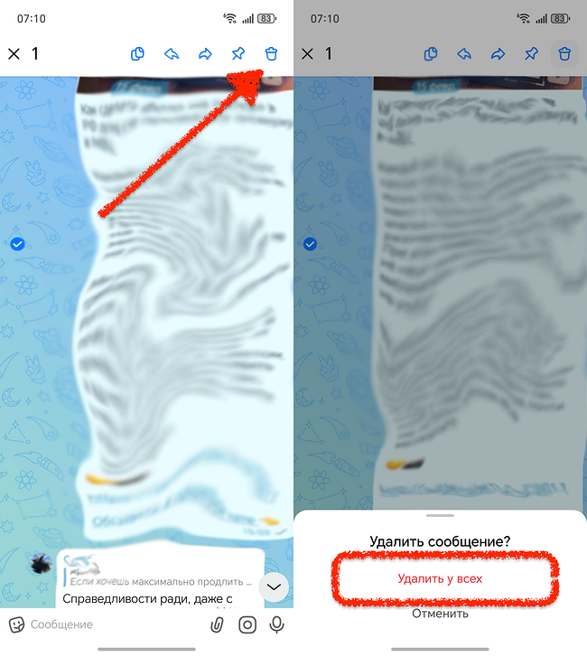 Как в Максе очистить чат от сообщений или удалить присланные файлы