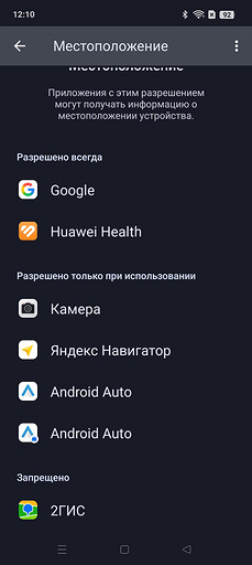 Как отключить геолокацию на телефоне: способы для iPhone и Android