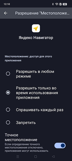 Как отключить геолокацию на телефоне: способы для iPhone и Android