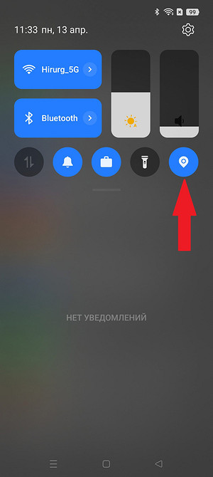 Как отключить геолокацию на телефоне: способы для iPhone и Android