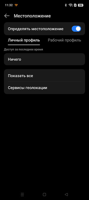 Как отключить геолокацию на телефоне: способы для iPhone и Android