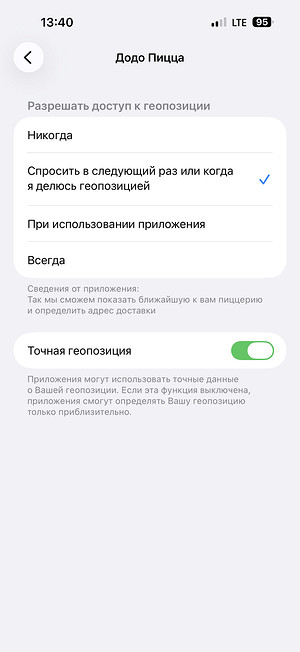 Как отключить геолокацию на телефоне: способы для iPhone и Android