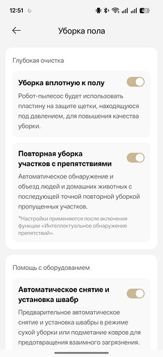 Обзор робота-пылесоса Dreame X60 Ultra Complete: корпус тоньше, возможностей больше