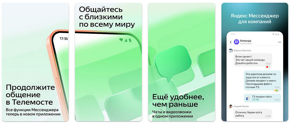 7 мессенджеров, которые отлично работают в России