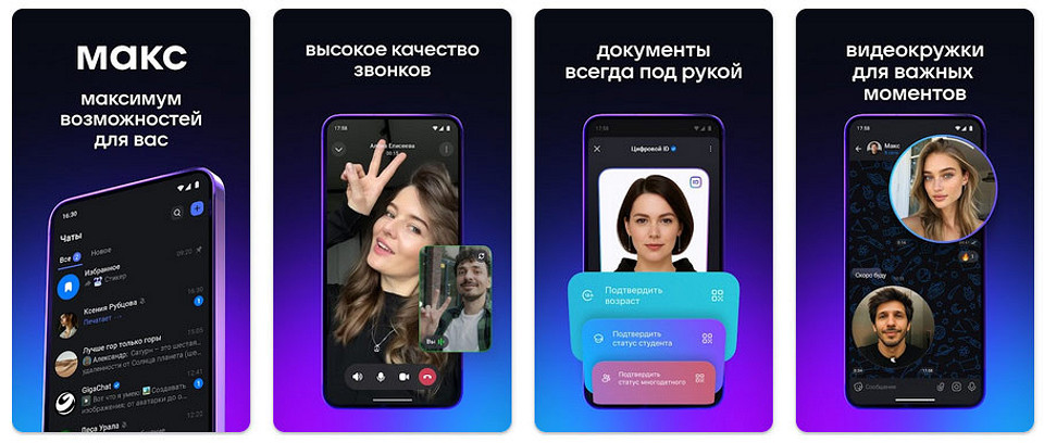 7 мессенджеров, которые отлично работают в России