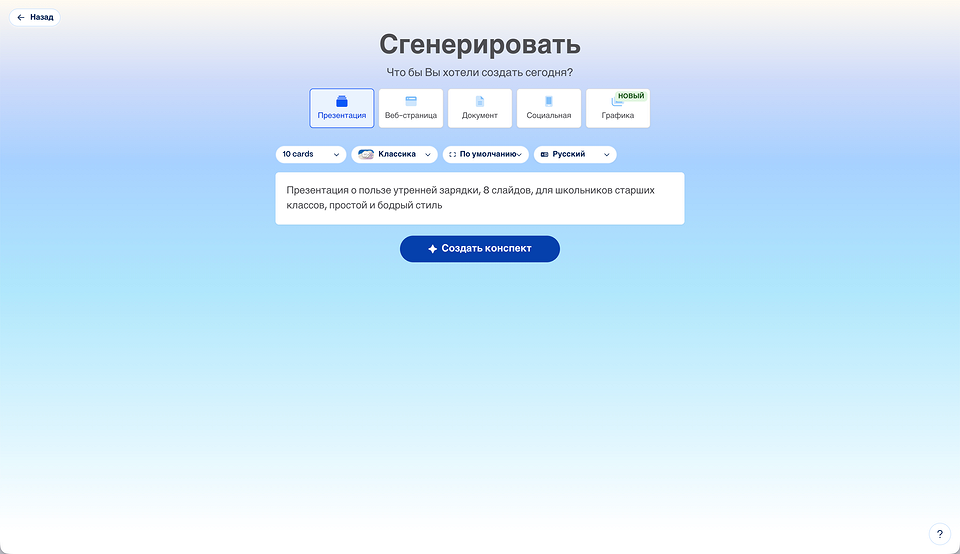 Выбираем презентацию и вводим описание