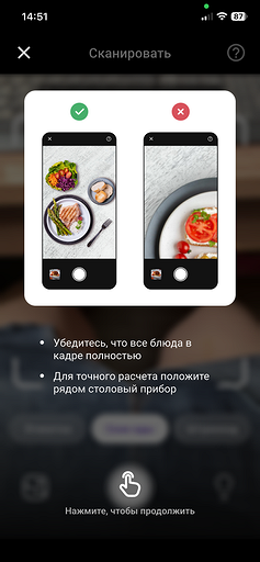 Как ИИ считает калории по фото и помогает при похудении