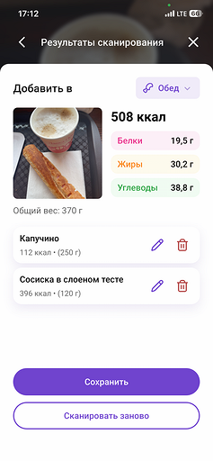 Как ИИ считает калории по фото и помогает при похудении
