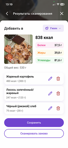 Как ИИ считает калории по фото и помогает при похудении