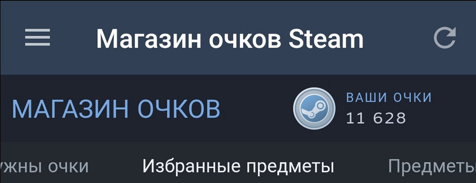 Как сделать прозрачный фон в Стиме?