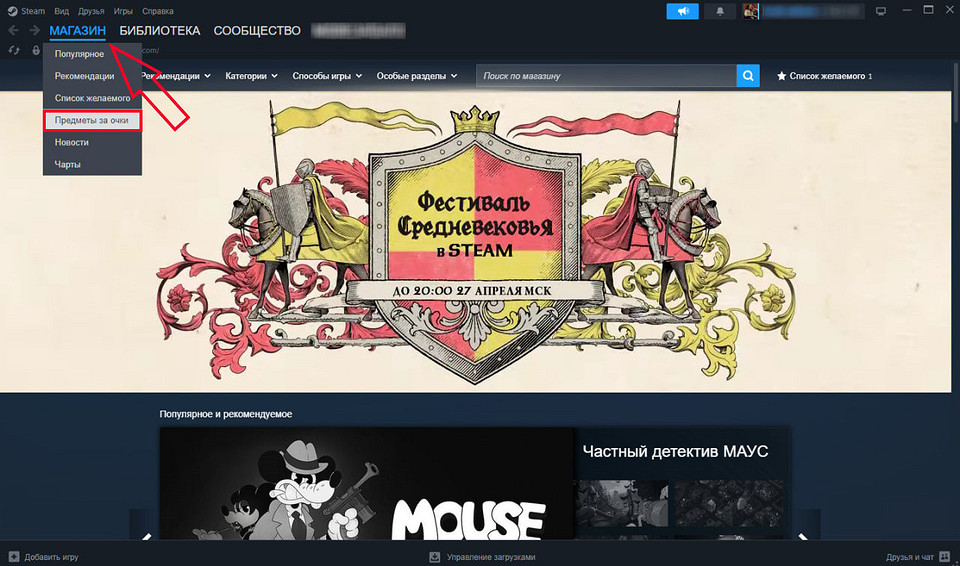 Как сделать прозрачный фон в Стиме?