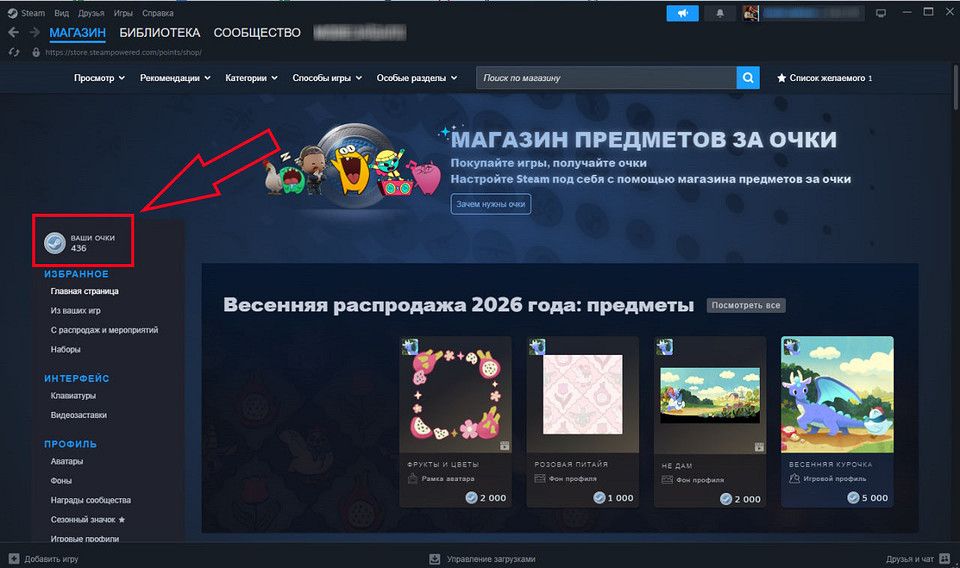 Как сделать прозрачный фон в Стиме?