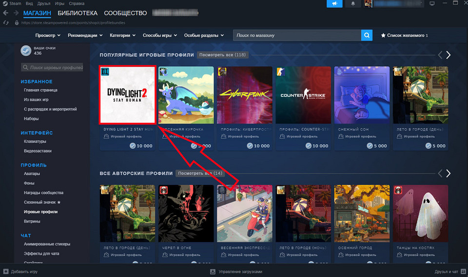 Как сделать прозрачный фон в Стиме?