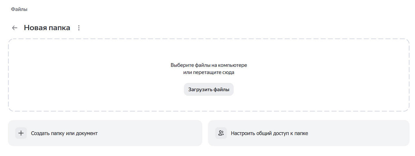Как загрузить видео на Яндекс Диск: простая инструкция для браузера и приложения