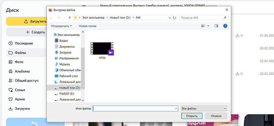 Как загрузить видео на Яндекс Диск: простая инструкция для браузера и приложения