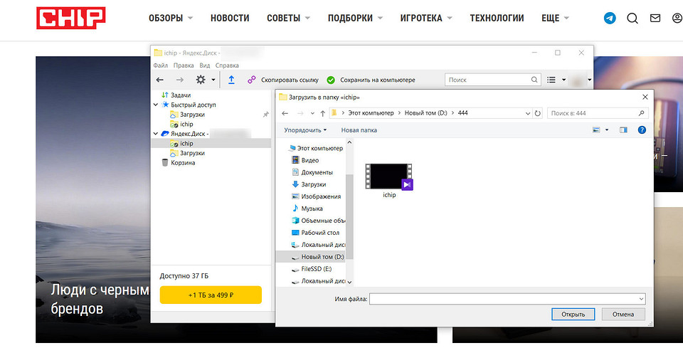 Как загрузить видео на Яндекс Диск: простая инструкция для браузера и приложения