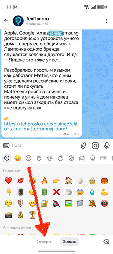 Создаем свои стикеры, а затем идем отправлять их друзьям