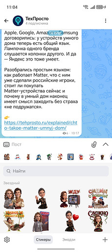 В этом разделе будут все стикеры, которые вы сохранили или создали