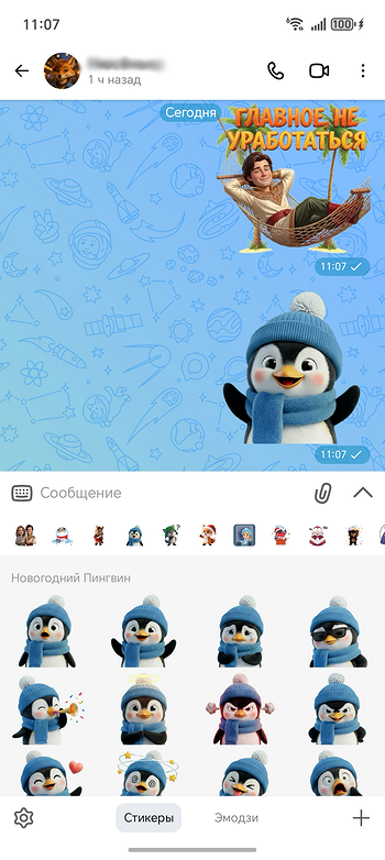 В Максе стикеры работают как и в других привычных мессенджерах