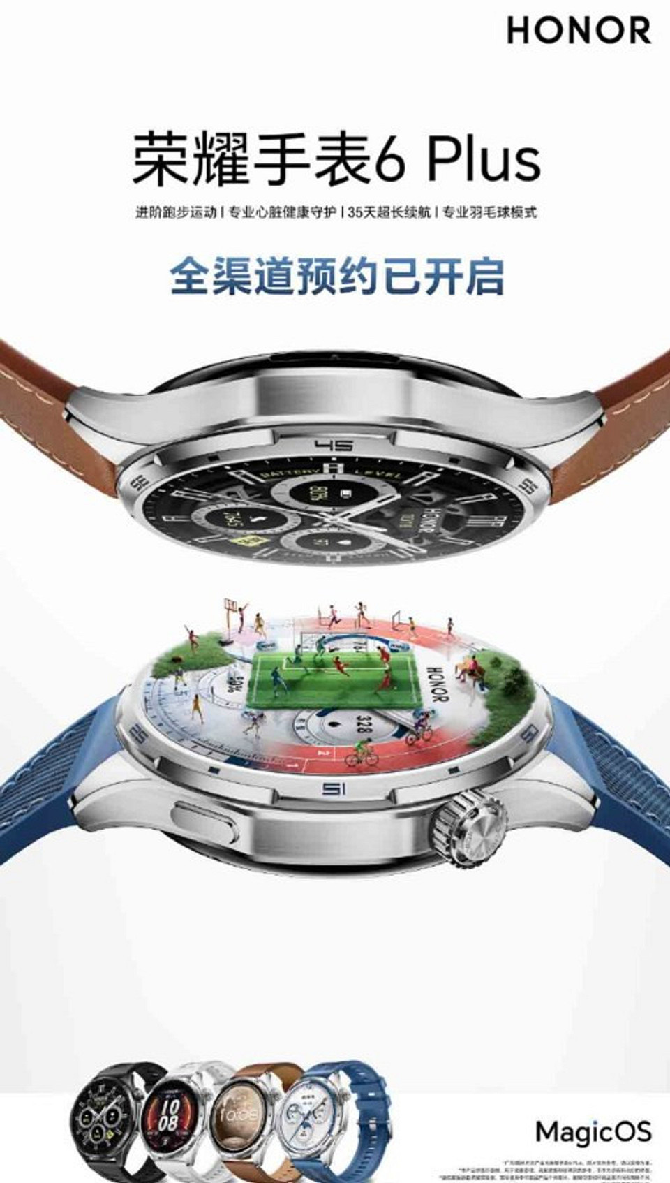 35 дней без зарядки? Первые подробности о HONOR Watch 6 Plus