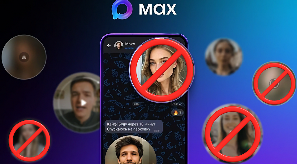 Как узнать что в Максе тебя заблокировали