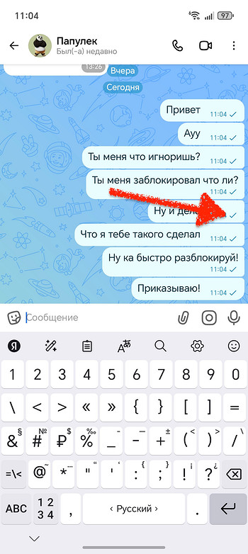 Как узнать что в Максе тебя заблокировали