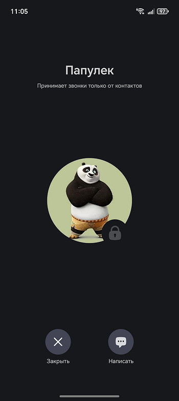 Как узнать что в Максе тебя заблокировали