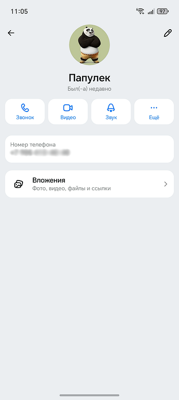 Как узнать что в Максе тебя заблокировали