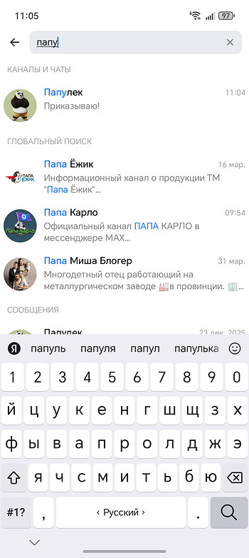 Как узнать что в Максе тебя заблокировали