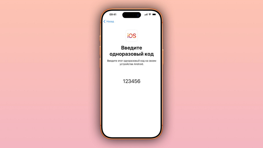Переезд на iOS без боли: как перенести данные с Android на iPhone 17