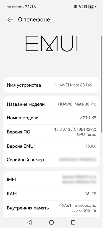 Обзор смартфона HUAWEI Mate 80 Pro: лучшая версия себя