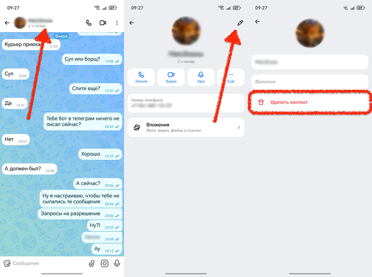 Как в Максе удалить контакт или добавить новый — простая инструкция