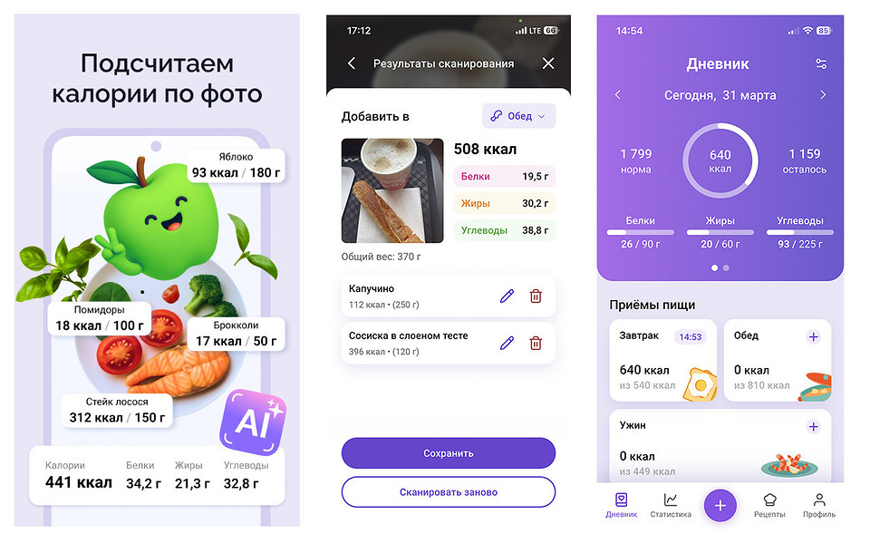 Приложения для похудения: учимся считать калории